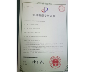 標題：專利證書
瀏覽次數(shù)：6892
發(fā)表時間：2018-09-25