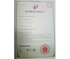 標題：專利證書
瀏覽次數(shù)：6853
發(fā)表時間：2018-09-25